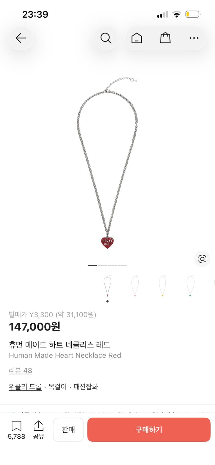 휴먼 메이드 하트 네클리스 레드 상품이미지3
