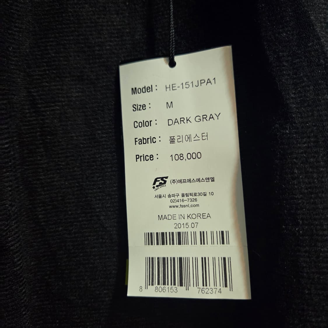 한화 이글스 2015 춘추점퍼 새상품 상품이미지7