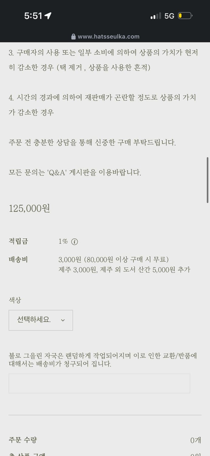 햇쓸까 Hatsseulka 스틸 페도라 아이보리 상품이미지3