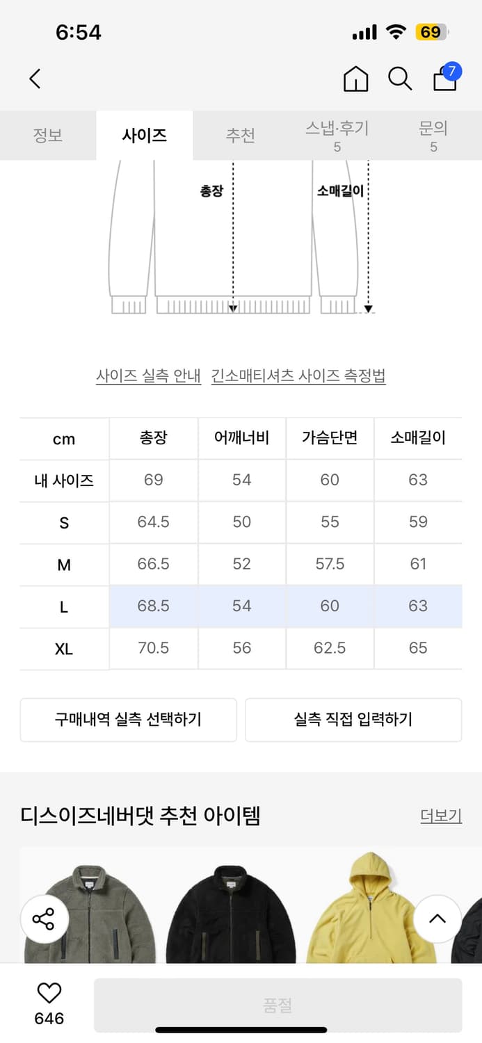 디스이즈네버댓 그레이트풀데드 플리스 풀오버 L 상품이미지3