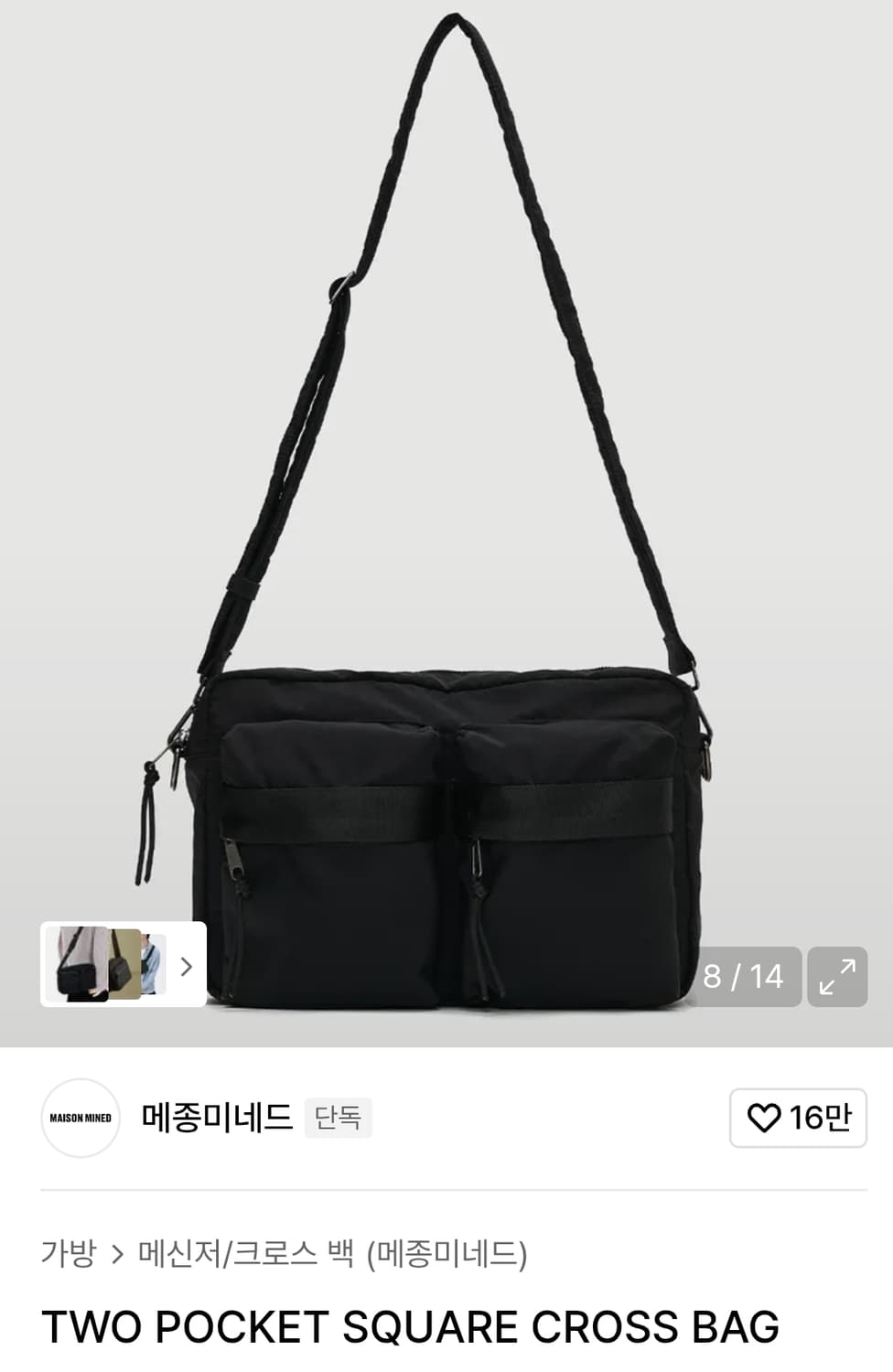 메종미네드 투포켓 크로스백 상품이미지1