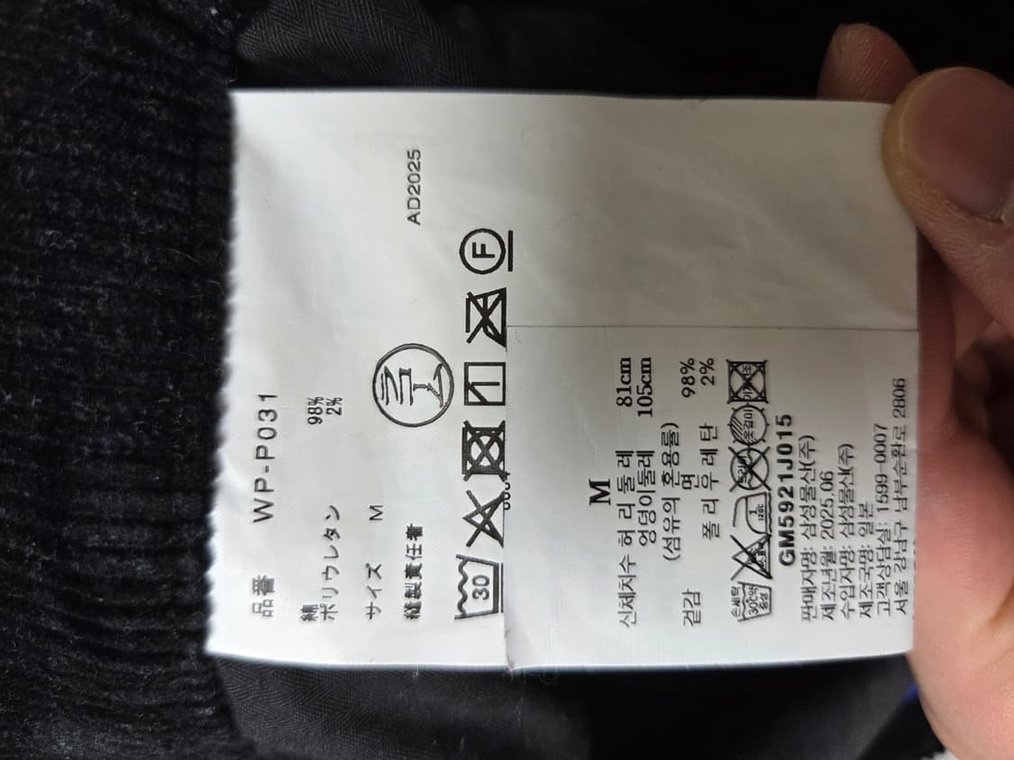 준야와타나베 골덴팬츠  상품이미지4