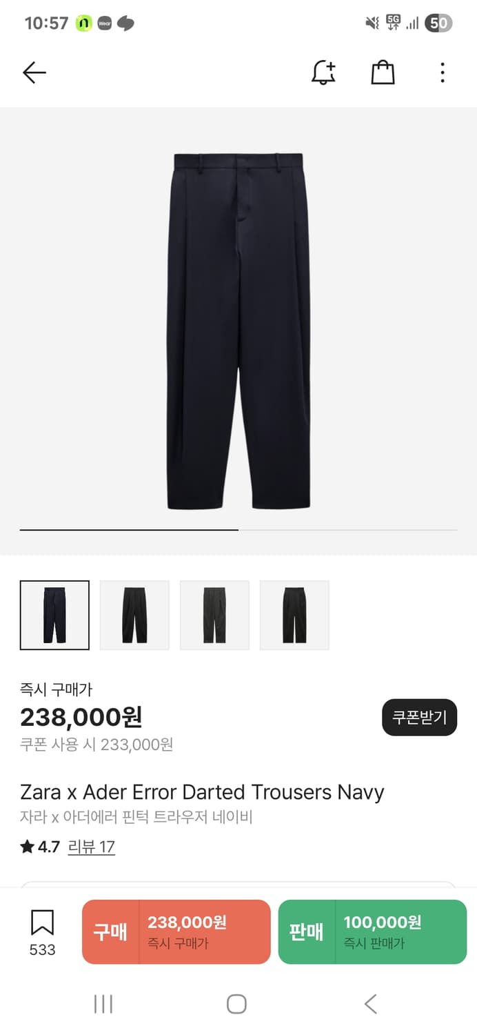 자라 x 아더에러 핀턱 트라우저 네이비 상품이미지1