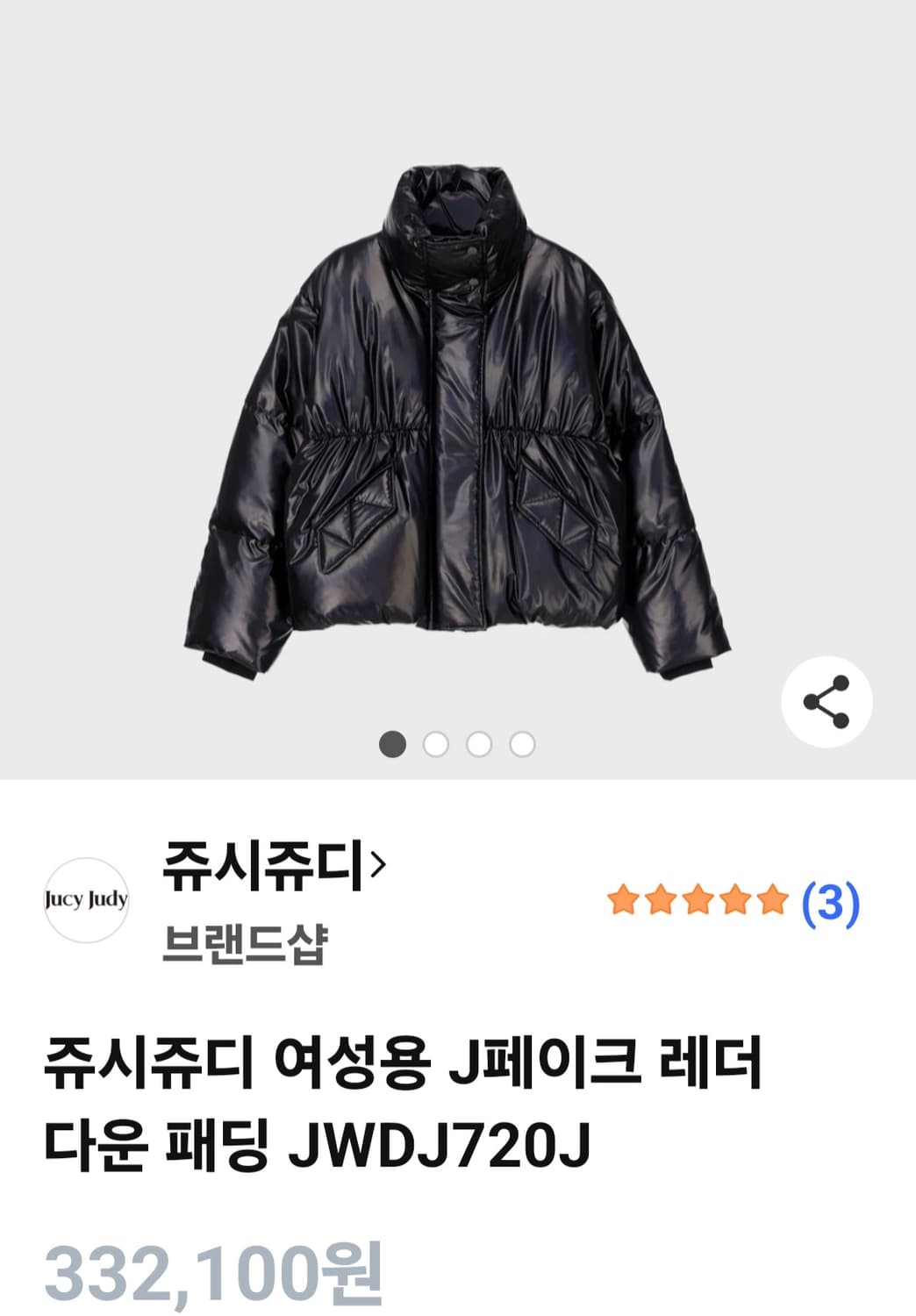 쥬시쥬디 페이크 레더 다운 숏패딩 상품이미지7