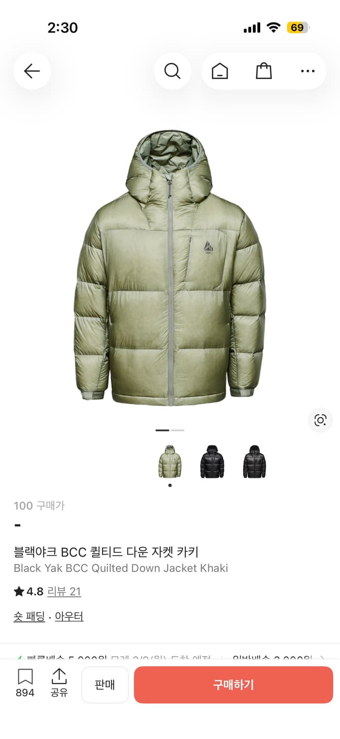 블랙야크 BCC 퀼티드 다운 자켓 카키 100 상품이미지1