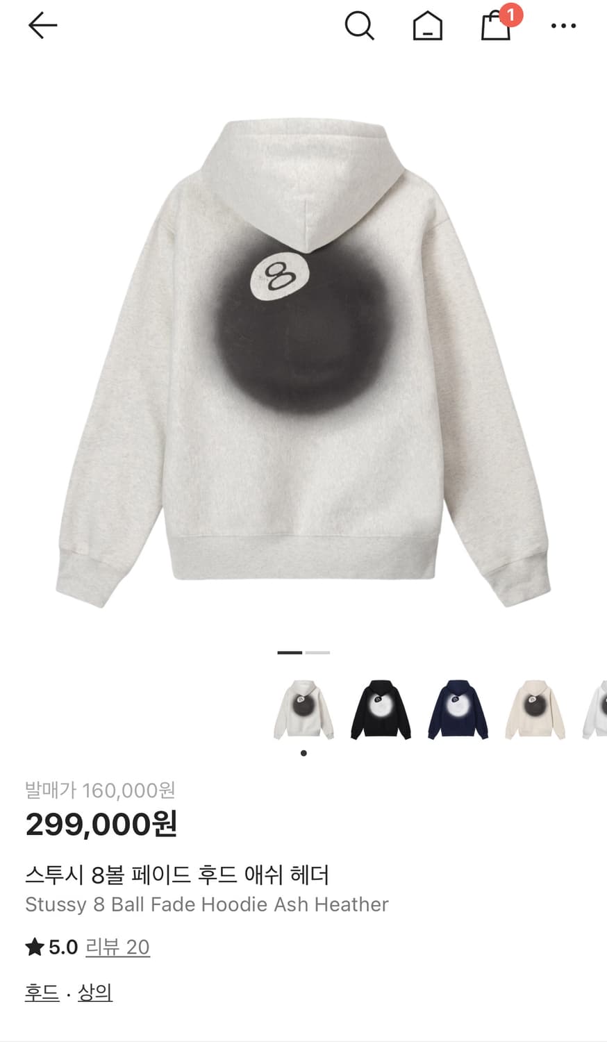 스투시 8볼 페이드 후드 애쉬 헤더 상품이미지1