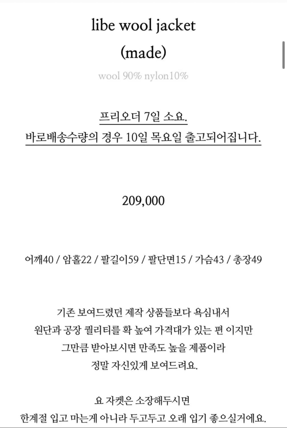 미네트 울자켓 상품이미지9