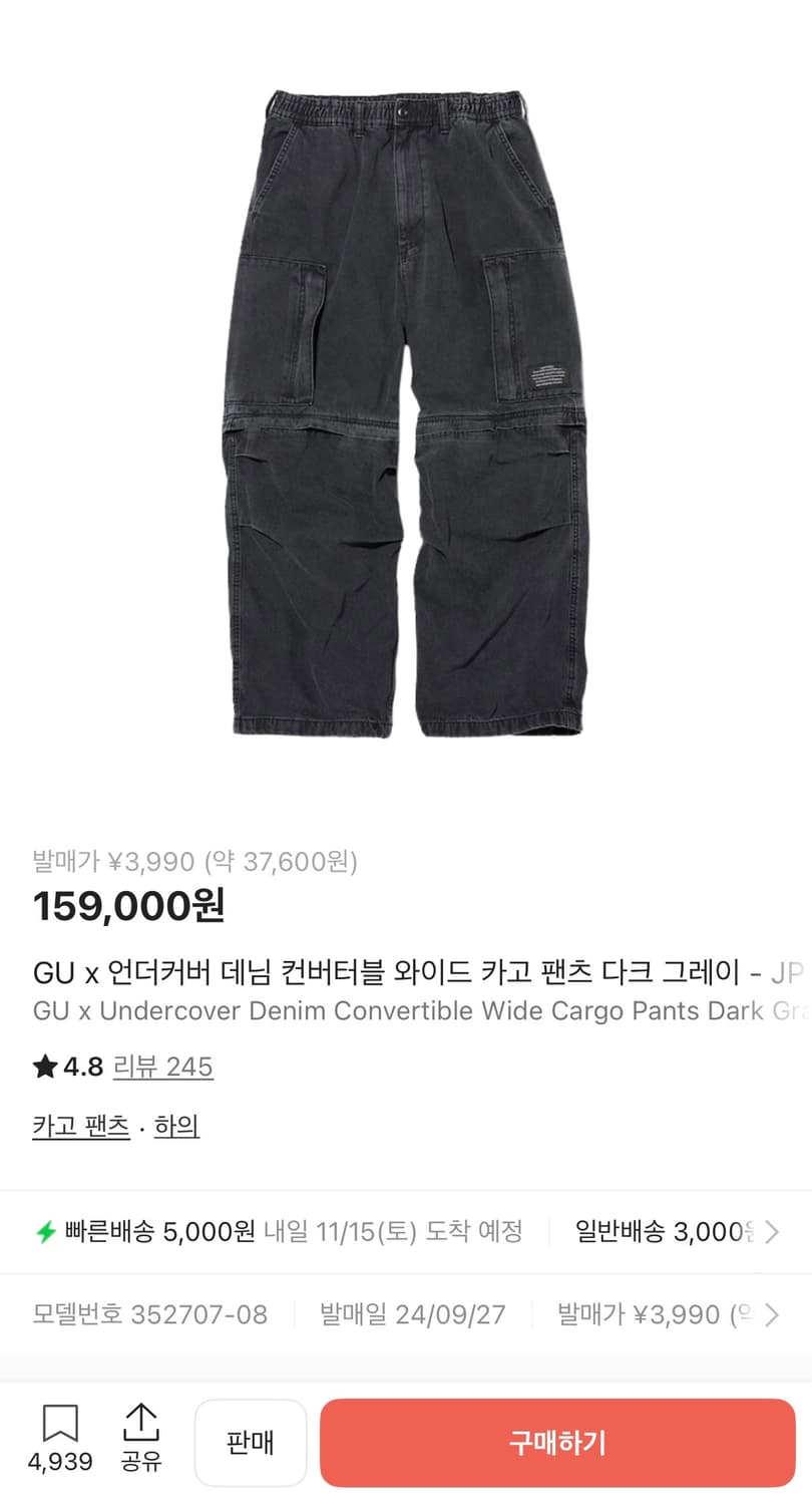 GU X 언더커버 팬츠  상품이미지1