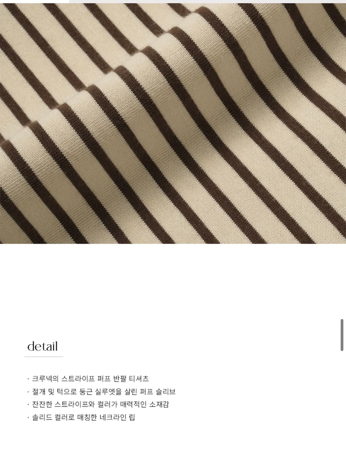 (새상품)(S) 드로우핏 우먼 스트라이프 퍼프 반팔 티셔츠 [NAVY] 상품이미지7