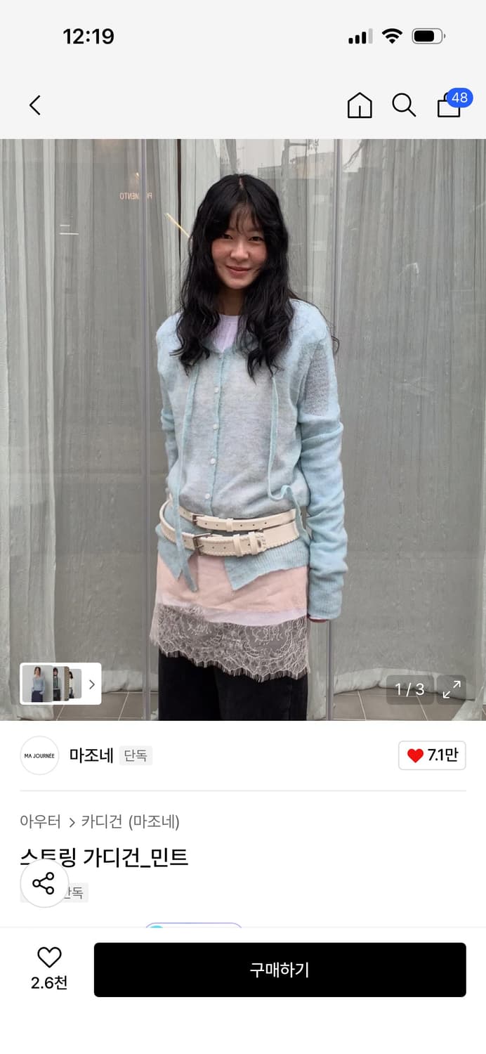 새상품 마조네 스트링 가디건_민트 / 정가 79,000 상품이미지2