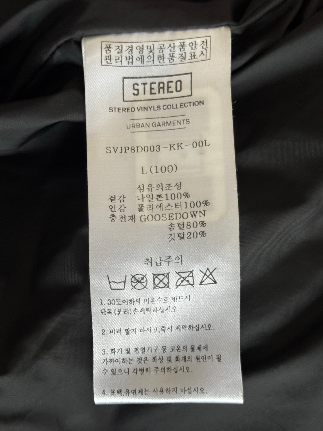 SCS 스테레오바이널즈 다운 카키 패딩 L 상품이미지5