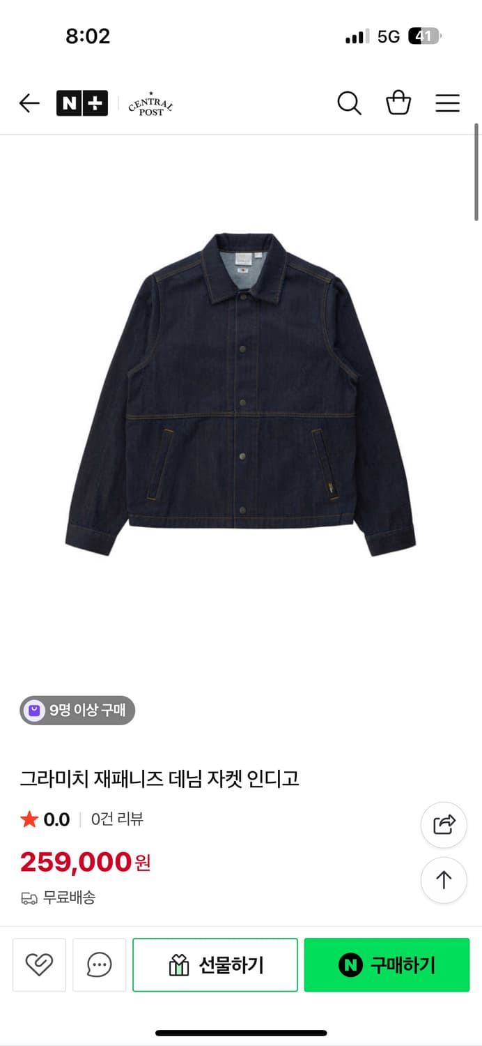 그라미치 청자켓 상품이미지1