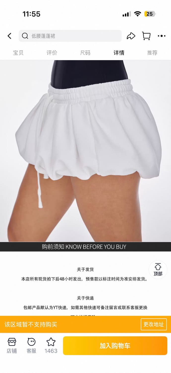 Bum studio 트레이닝 스커트 상품이미지3