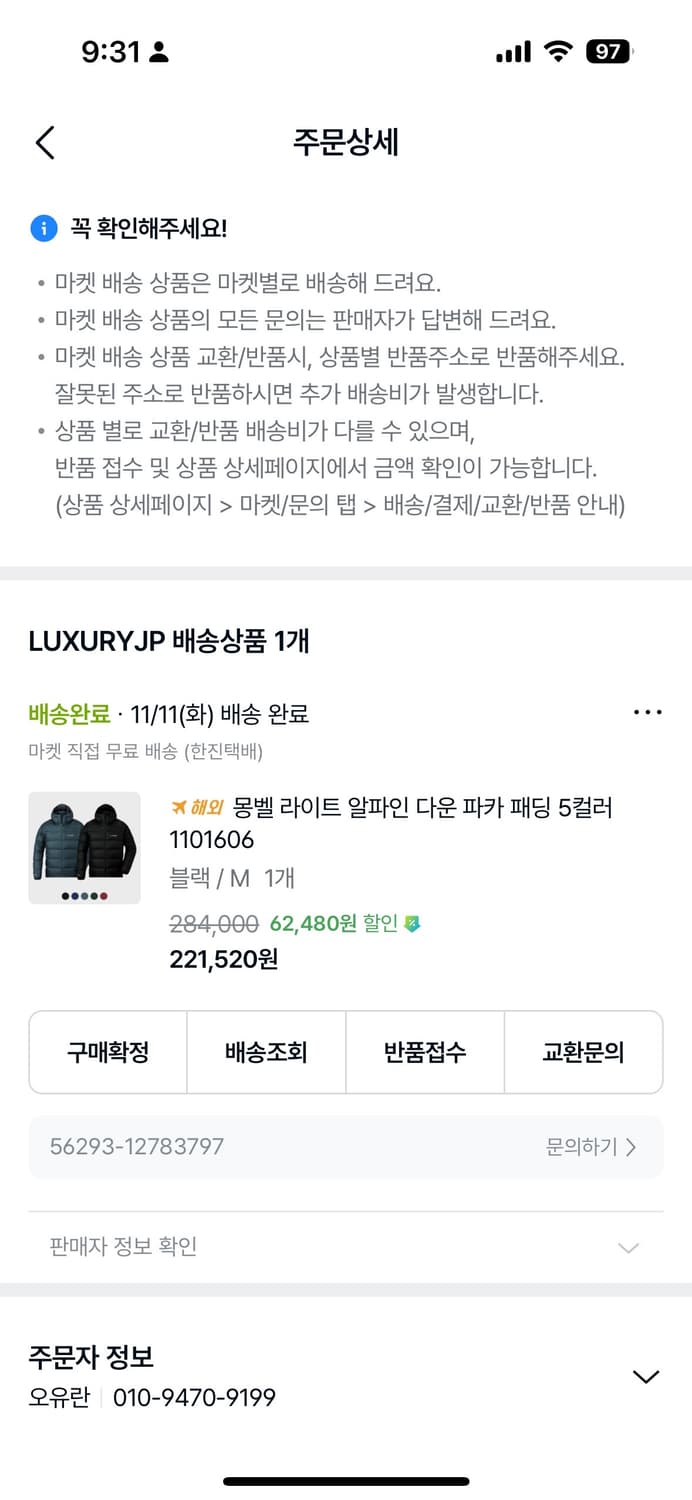 몽벨 라이트 알파인 다운파카 m 상품이미지6