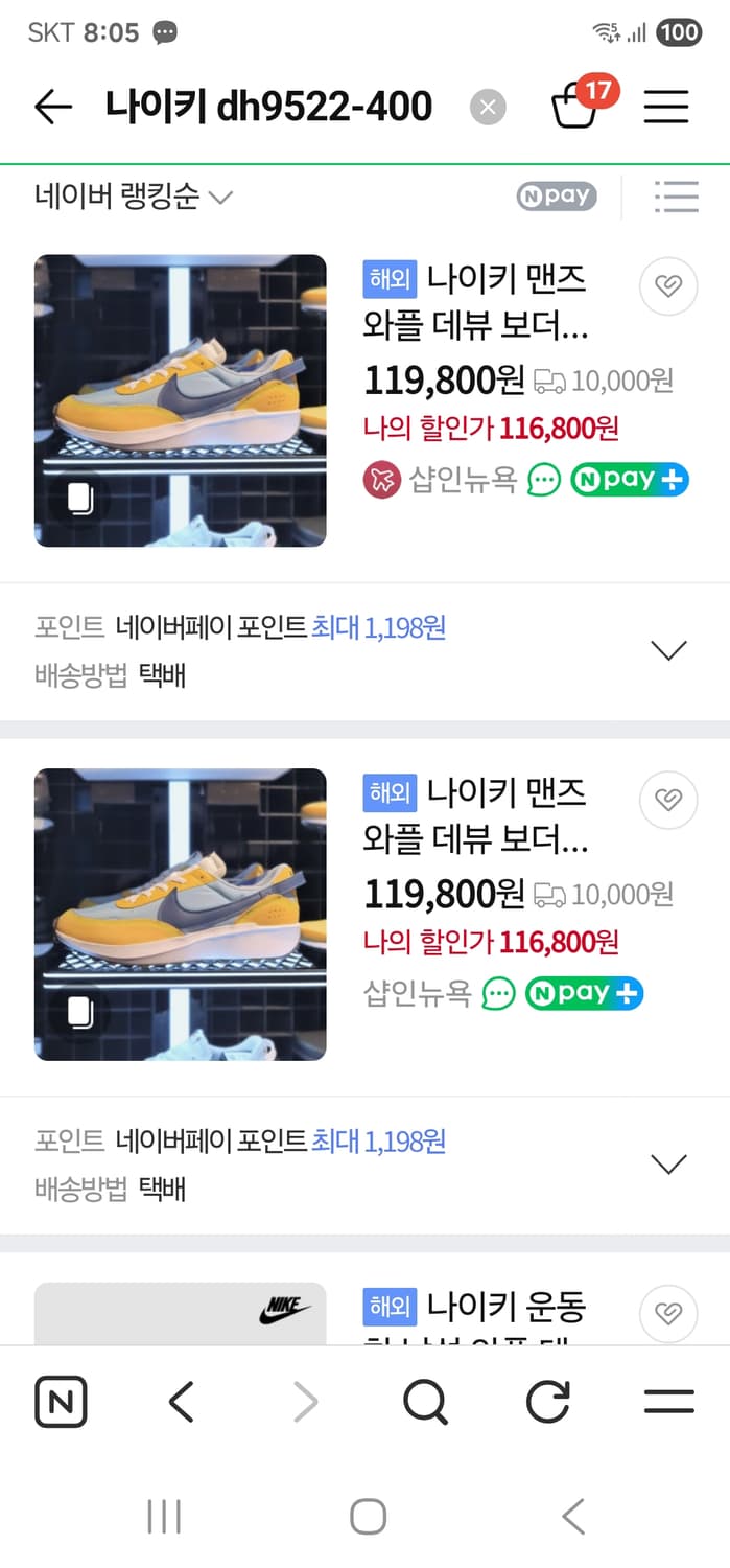 나이키 와플 데뷰 스니커즈 운동화 정품 남자280 상품이미지6