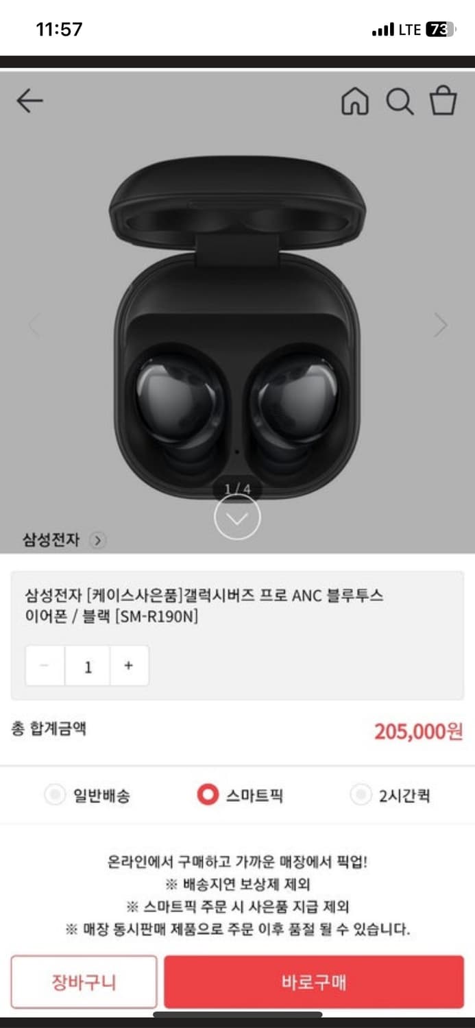 갤럭시버즈 프로 anc 블루투스 이어폰 블랙 본체 상품이미지2