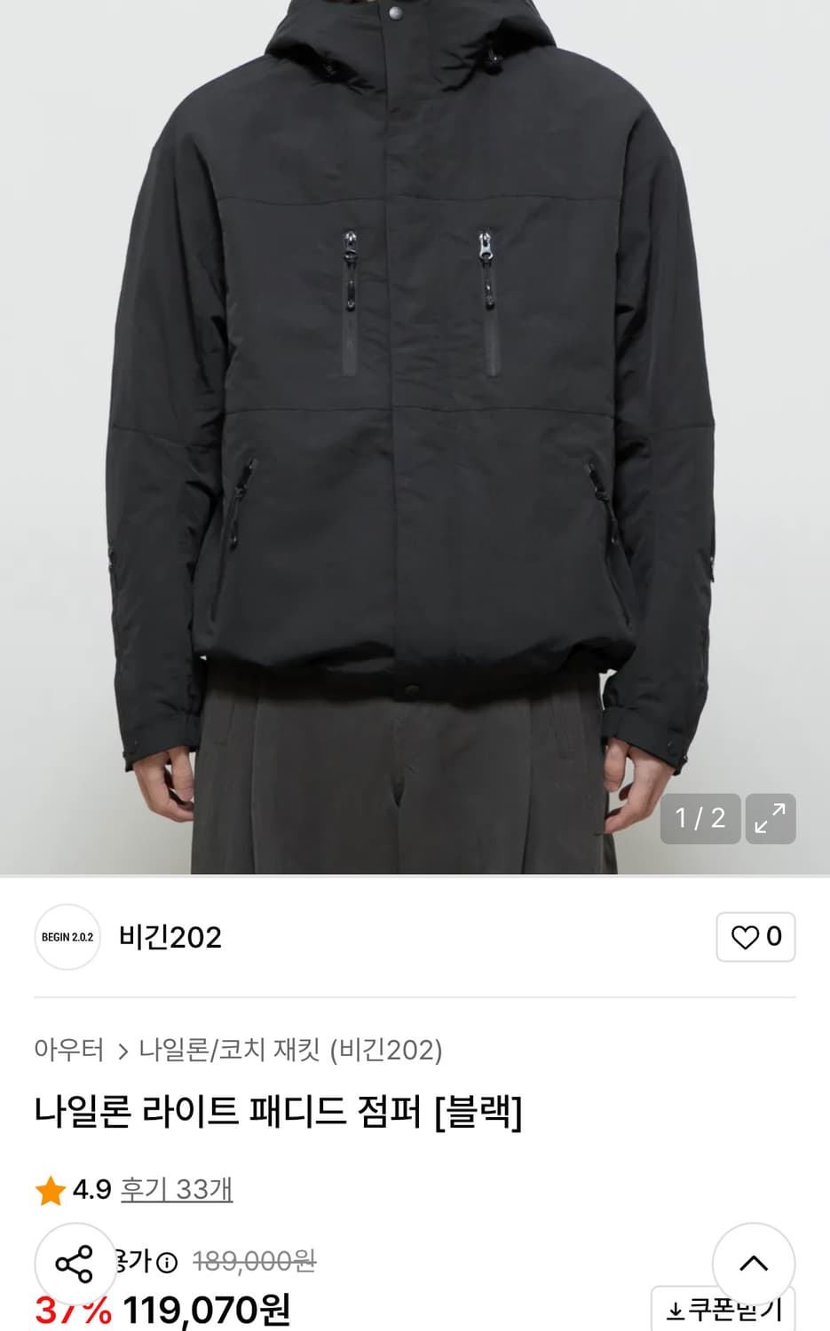 비긴202 나일론 라이트 패디드 점퍼 [블랙] 3사이즈 상품이미지1