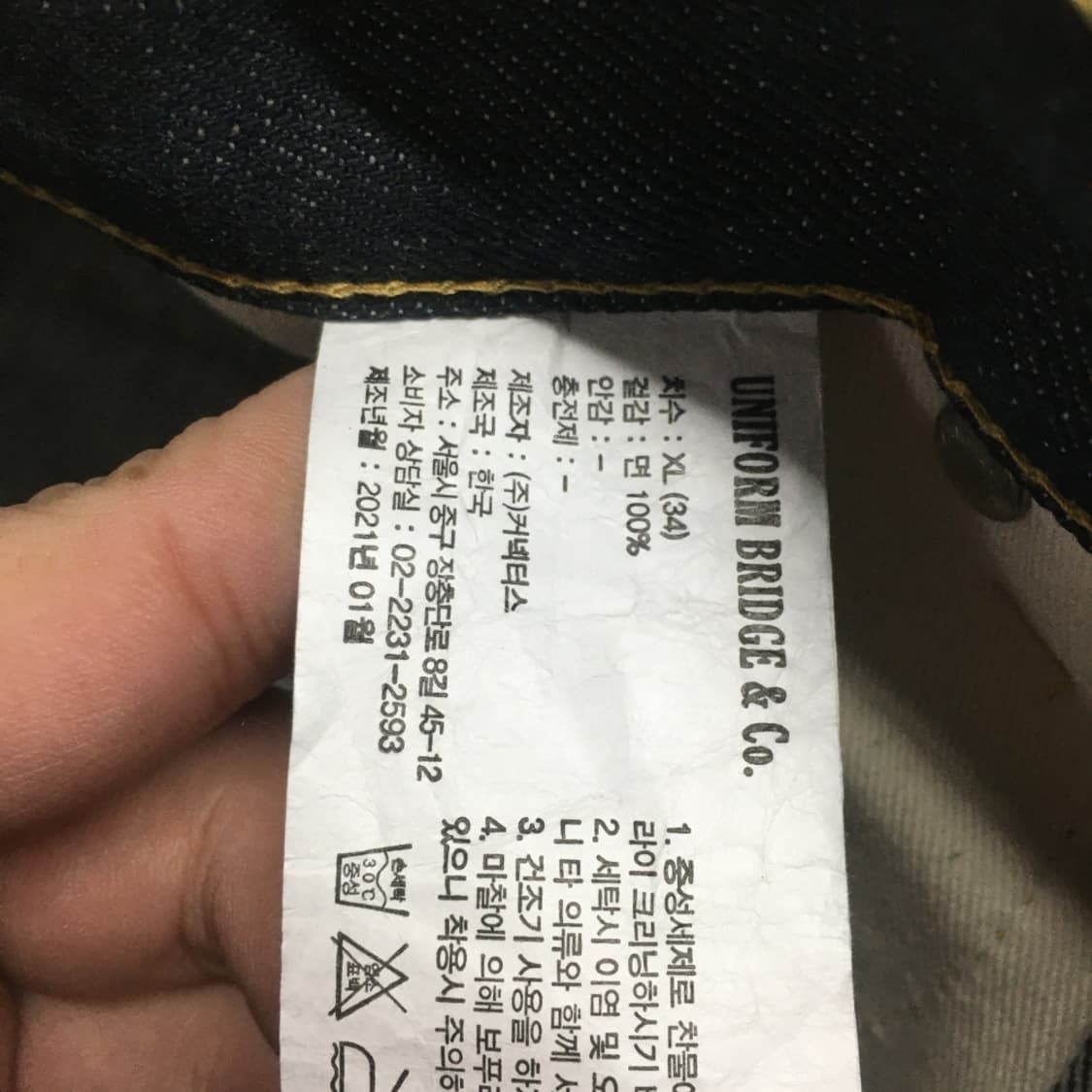 유니폼브릿지 셀비지 데님팬츠 DD05 상품이미지3