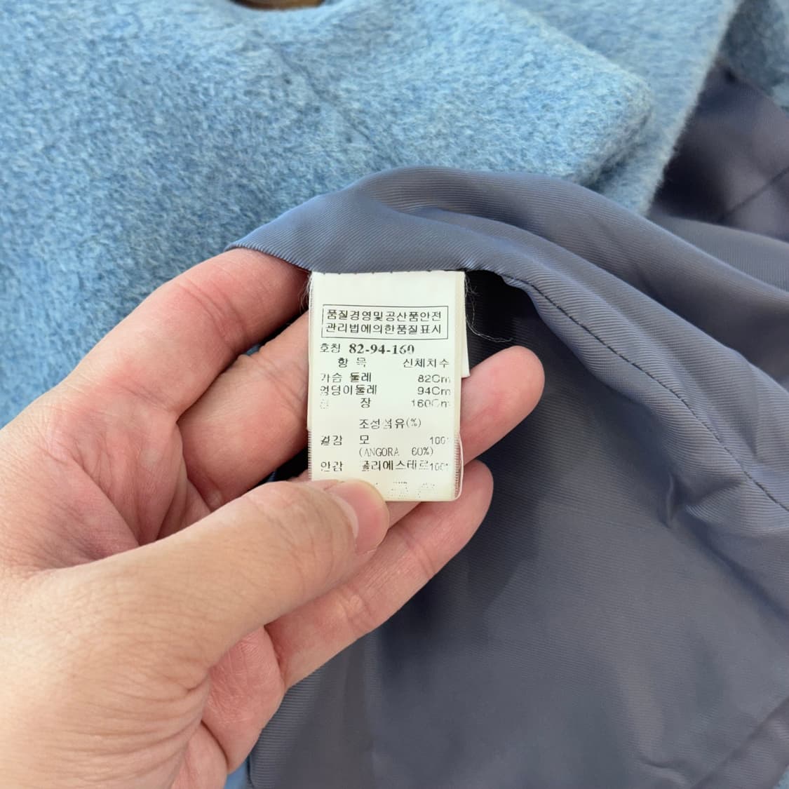 마인 앙고라 숏코트 상품이미지5