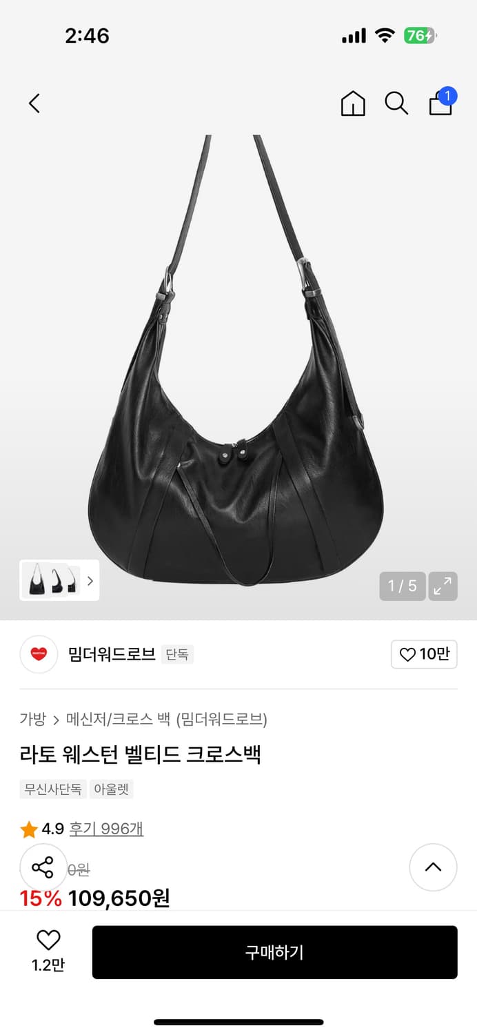 밈더워드로브 라토 웨스턴 벨티드 크로스백 상품이미지1