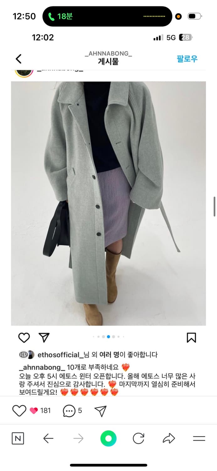 에토스 라글렌 롱코트 민트 상품이미지2