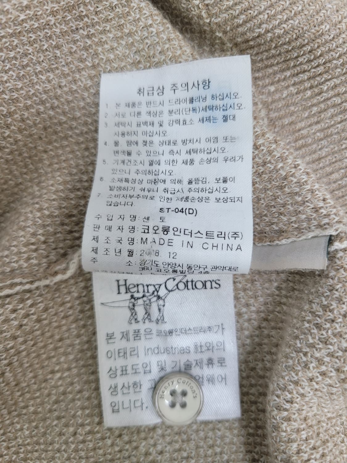 Henry Cottons 헨리코튼 니트 베스트 조끼 / 남 105

 상품이미지9