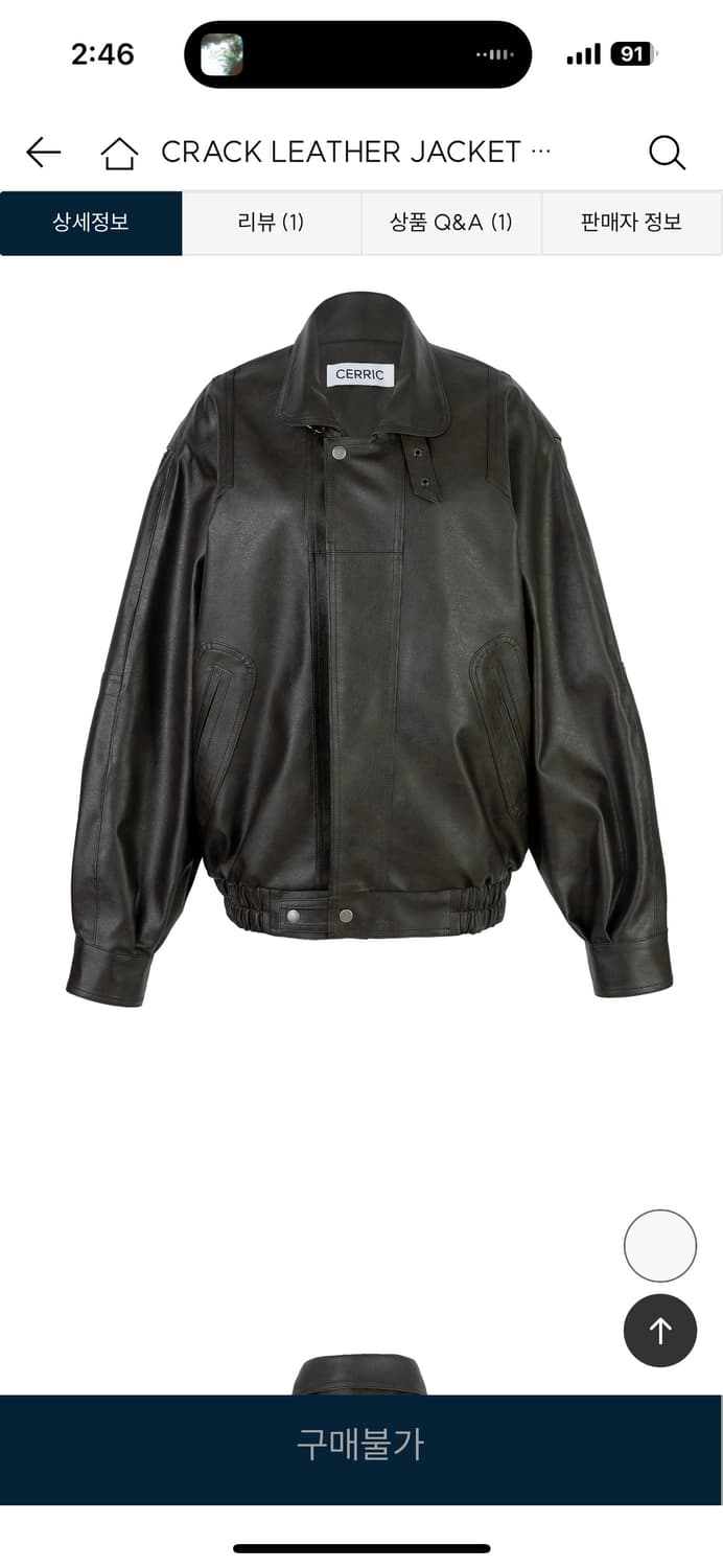 세릭 가죽 자켓 상품이미지4