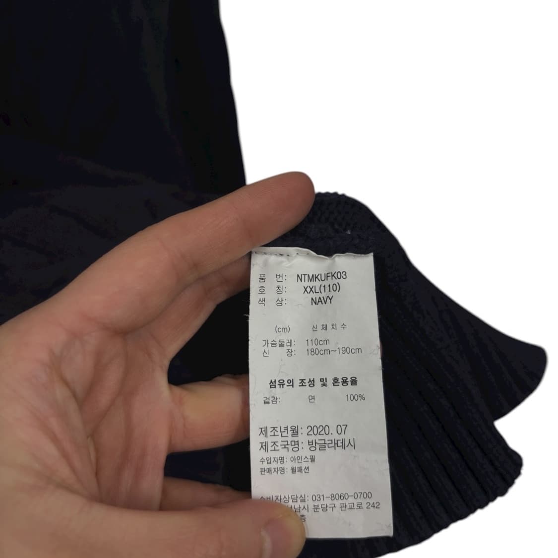 노티카 케이블 울 니트 상품이미지5