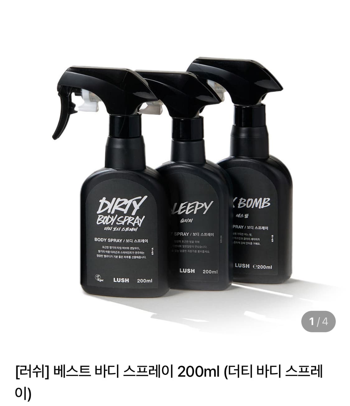 러쉬 바디 스프레이 200ml 슬리피 상품이미지1
