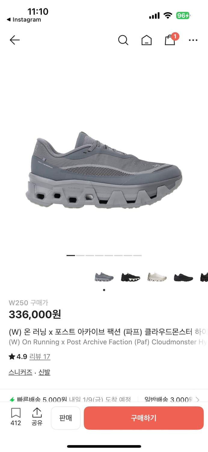 온러닝 파프 그레이 상품이미지1