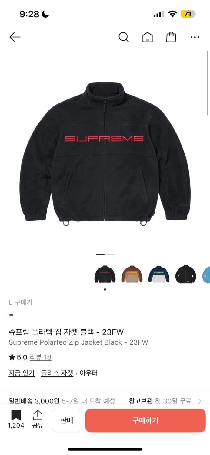 슈프림 폴라텍 집업 후리스 L 상품이미지1