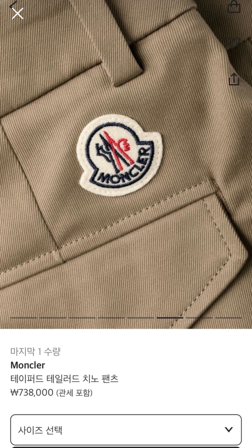 몽클레어 치노 팬츠 상품이미지6