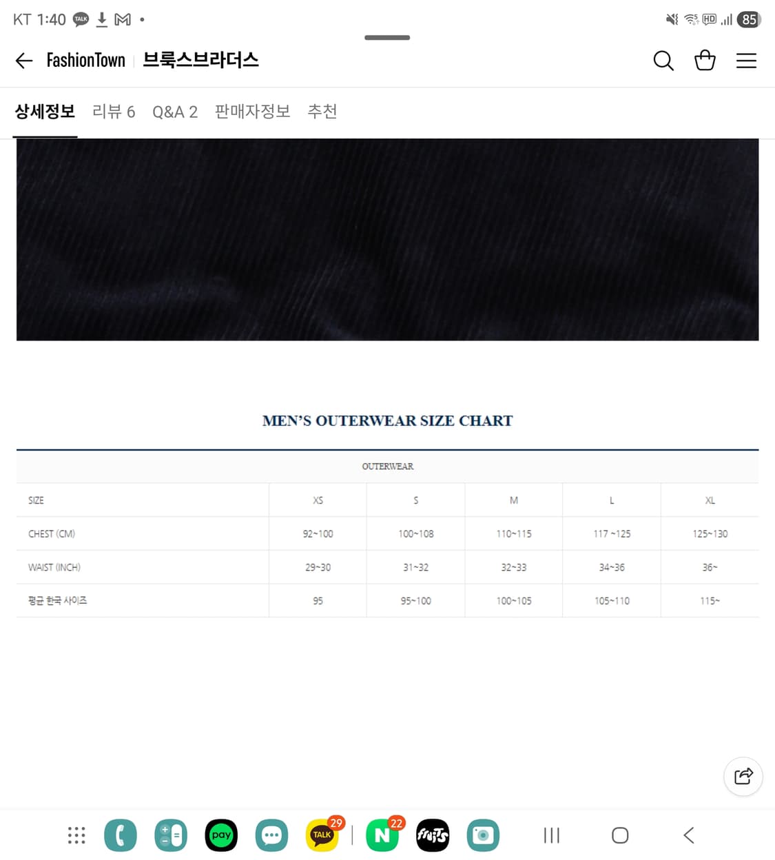 브룩스브라더스 네이비 코듀로이 자켓 xl사이즈 상품이미지3