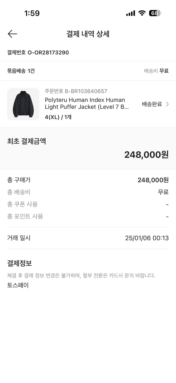 폴리테루 휴먼인덱스 휴먼 라이트 퍼퍼 자켓 4(XL) 상품이미지2