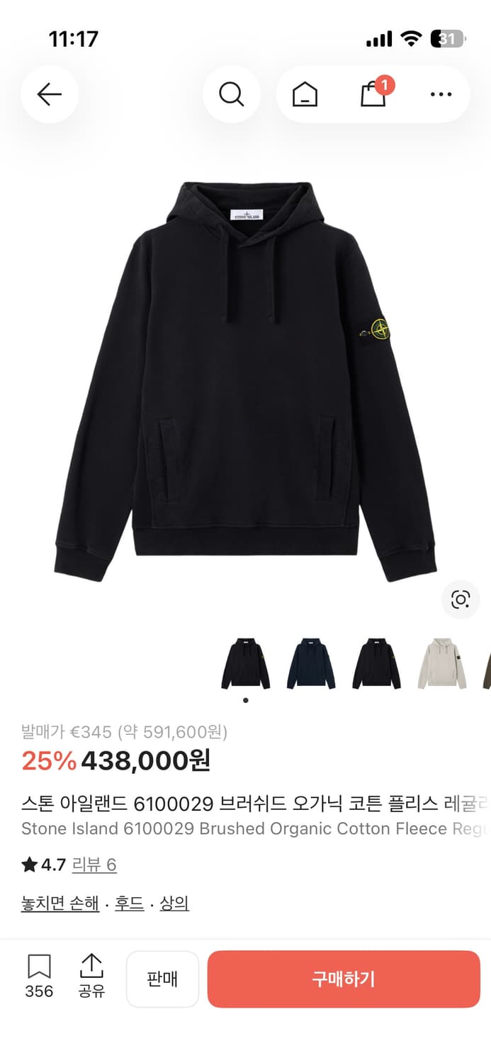 스톤아일랜드 후드티 상품이미지7