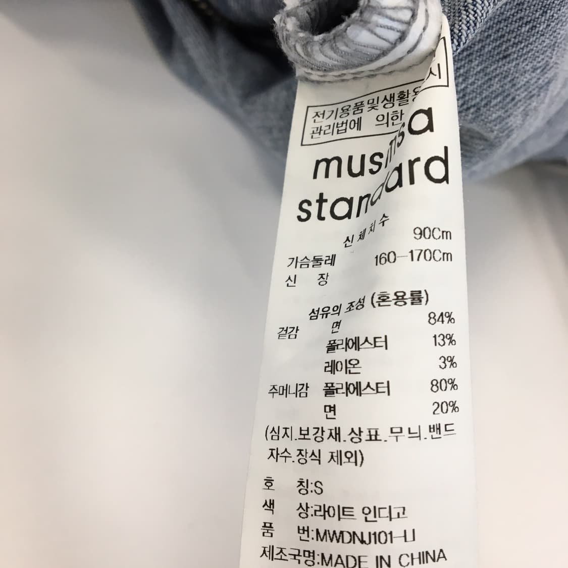 무신사스탠다드 크롭 릴렉시드 크롭데님자켓 S  상품이미지6