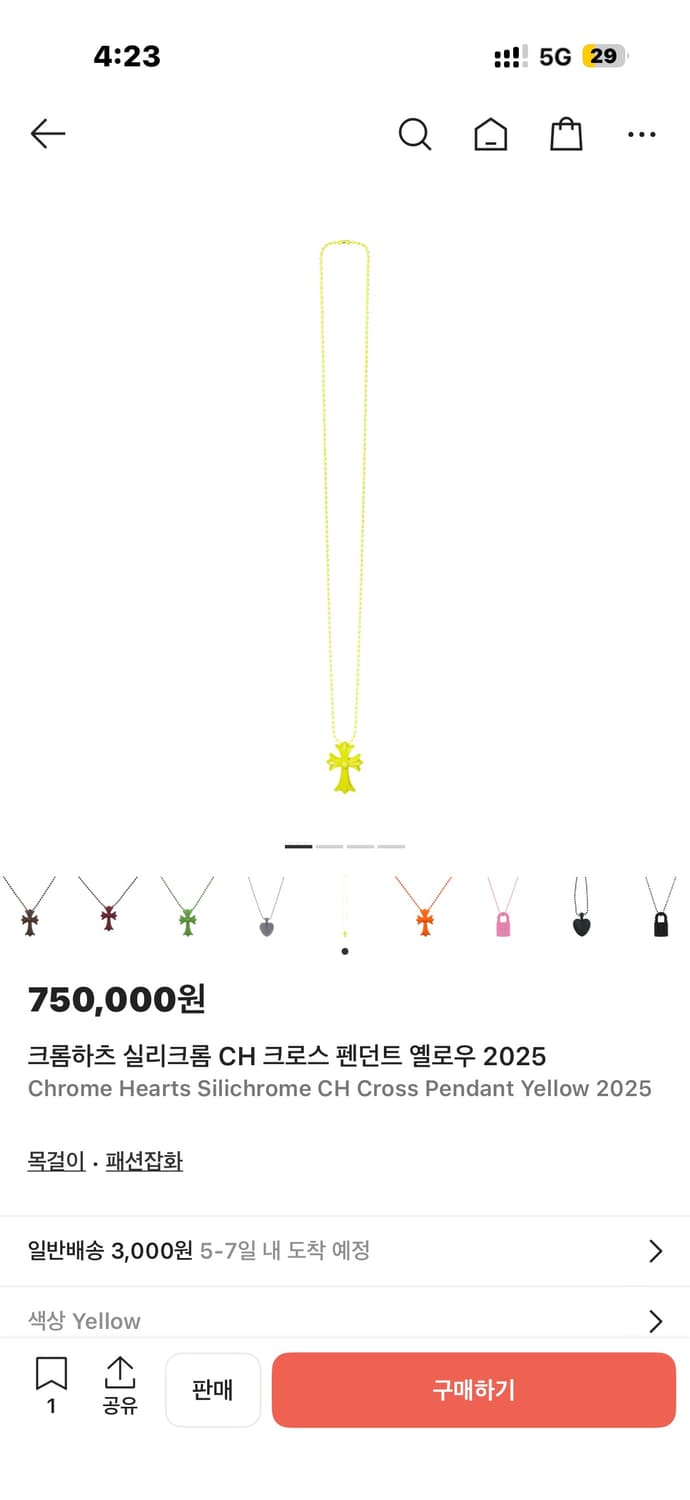 크롬하츠 실리콘 목걸이 옐로우 상품이미지1