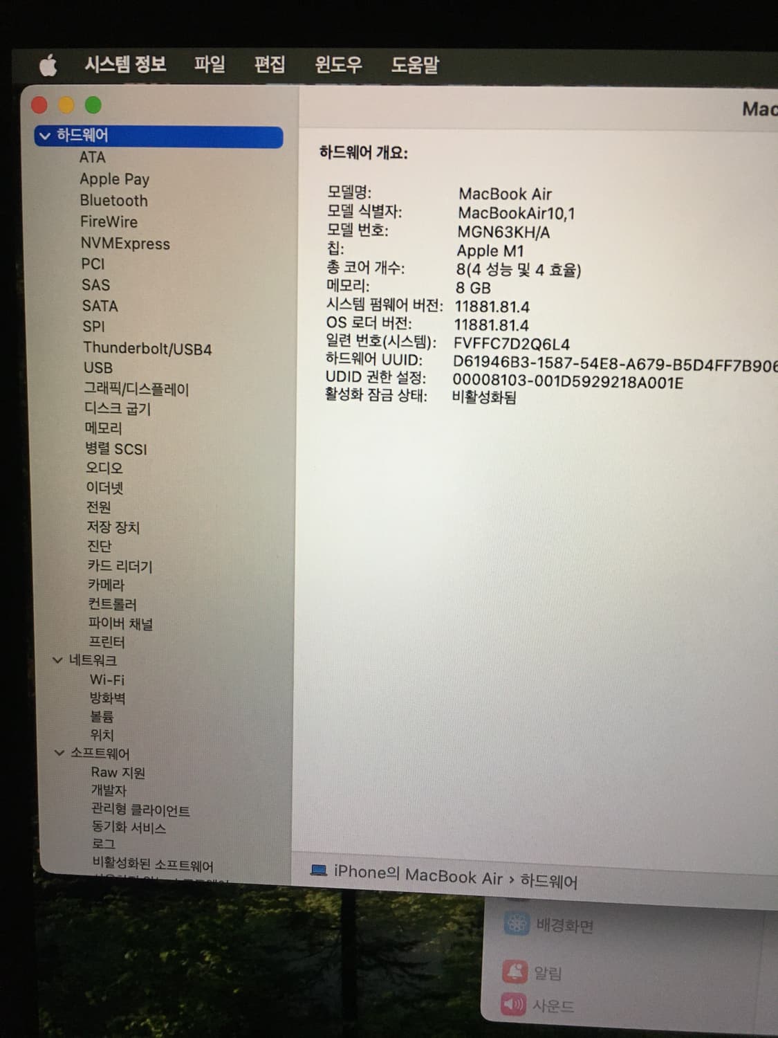 맥북에어m1+매직마우스2+충전기 상품이미지4