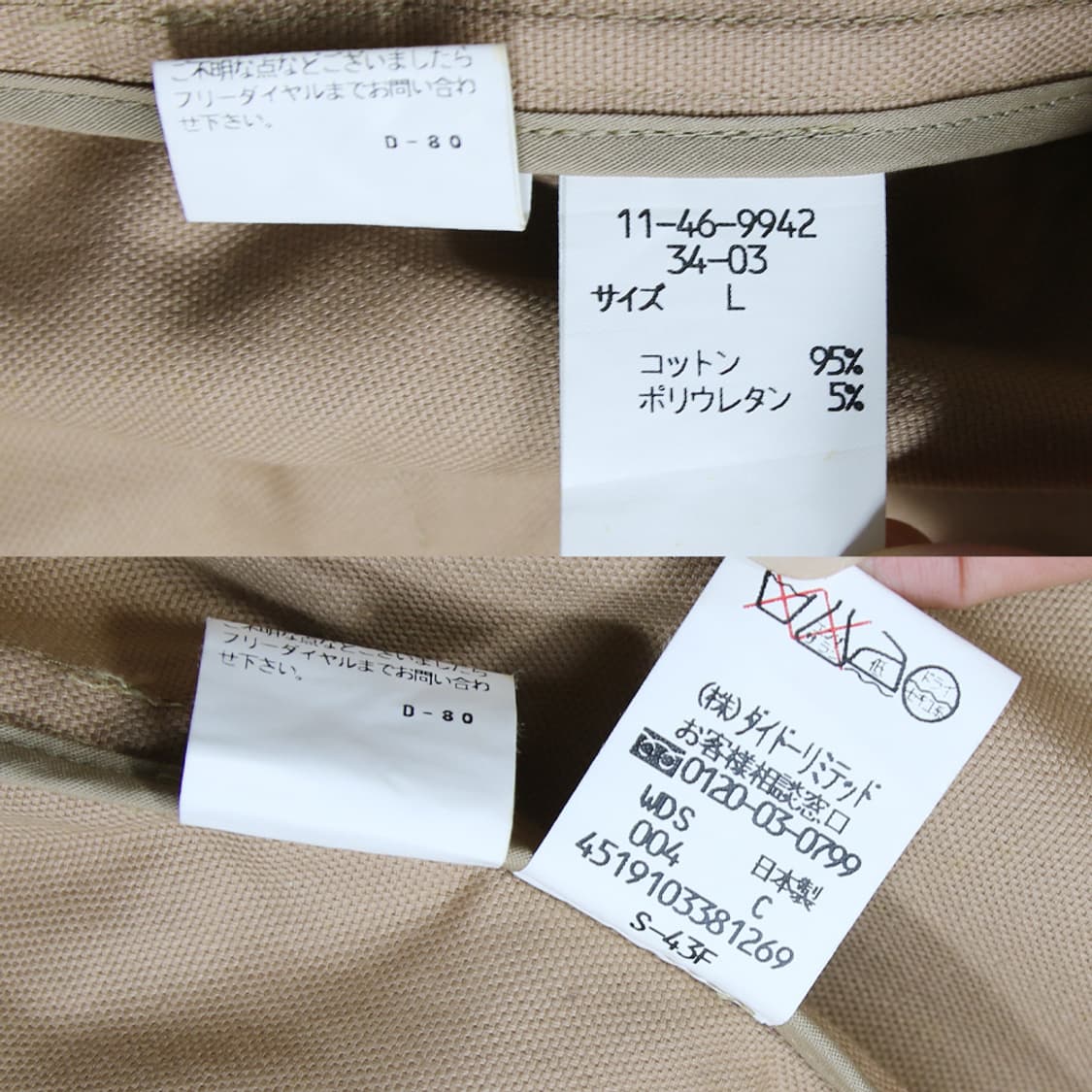 (착용컷) NEW YORKER 코튼 블루종 (남성용 103) 상품이미지8