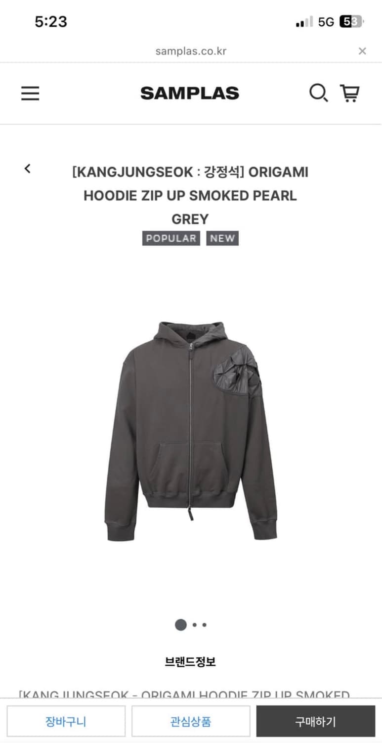 강정석 오리가미 후드집업 2사이즈 상품이미지1