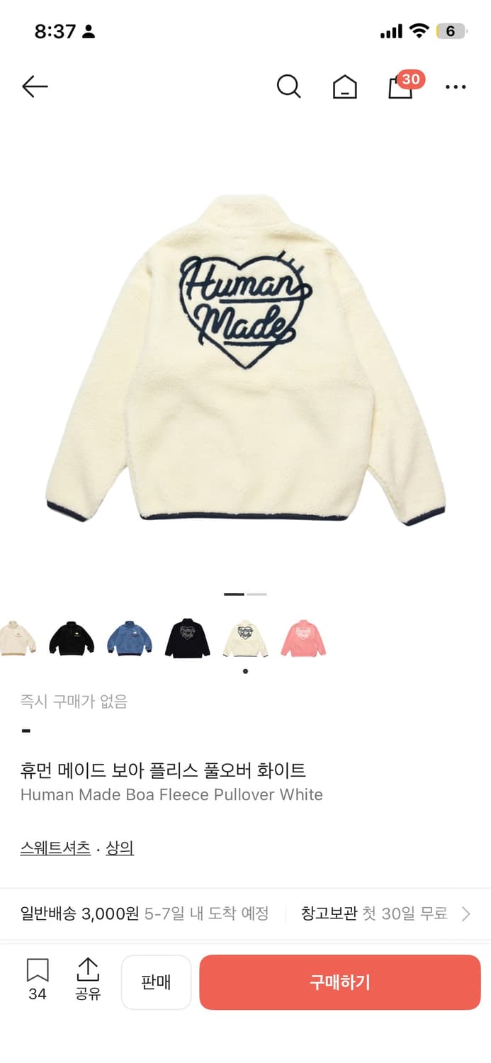 휴먼메이드 후리스 L 상품이미지1