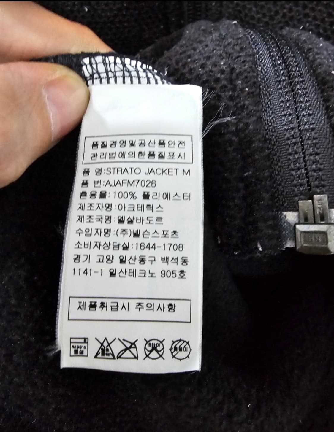 아크테릭스 스트라토 자켓 L  상품이미지7