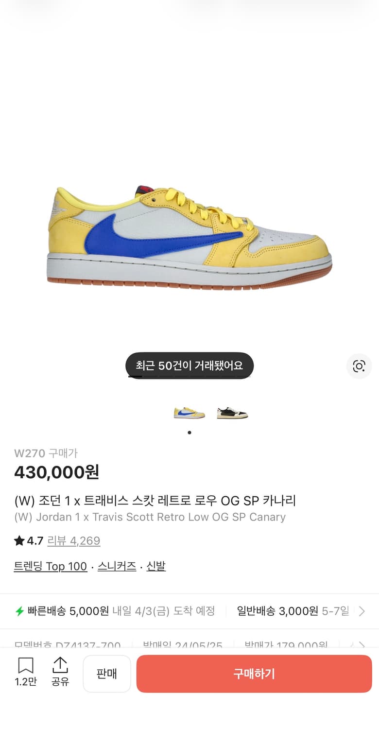 스캇 카나리 우먼즈 270 상품이미지1