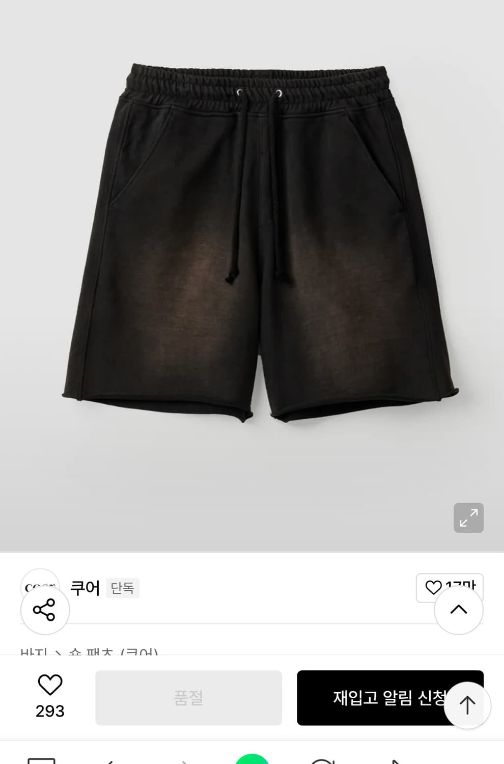 쿠어 브러쉬드 컷오프 반바지 상품이미지3