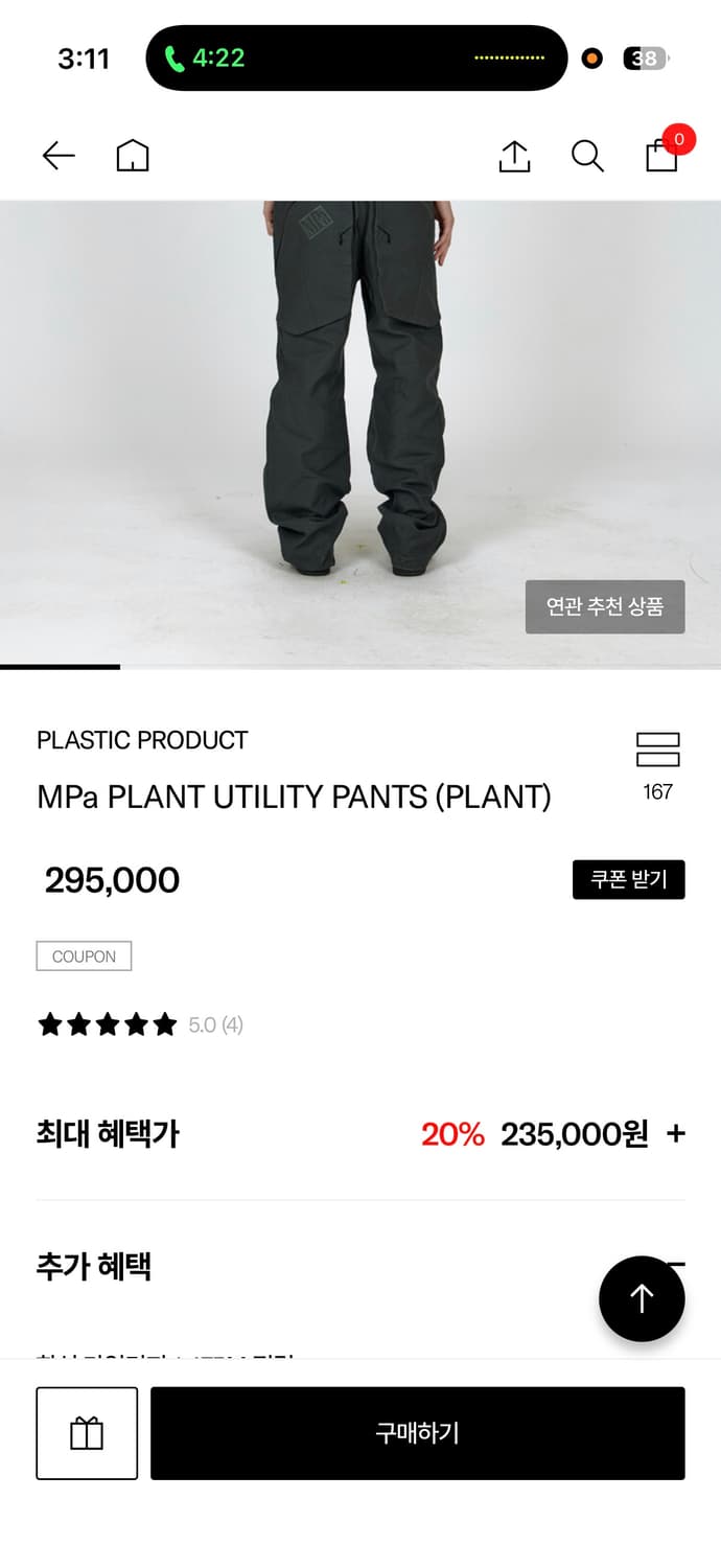 MPa PLANT UTILITY PANTS (PLANT)L 상품이미지2