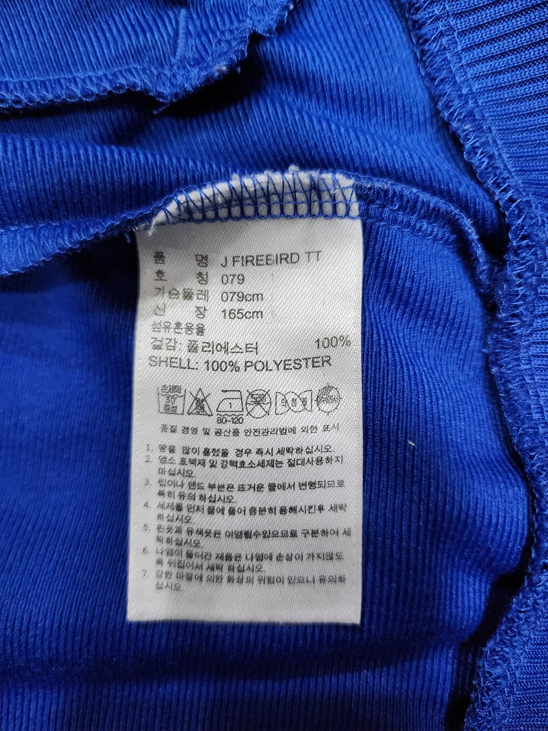 아디다스 파이어버드 뒷 빅로고 블루 블랙 져지 79 상품이미지10