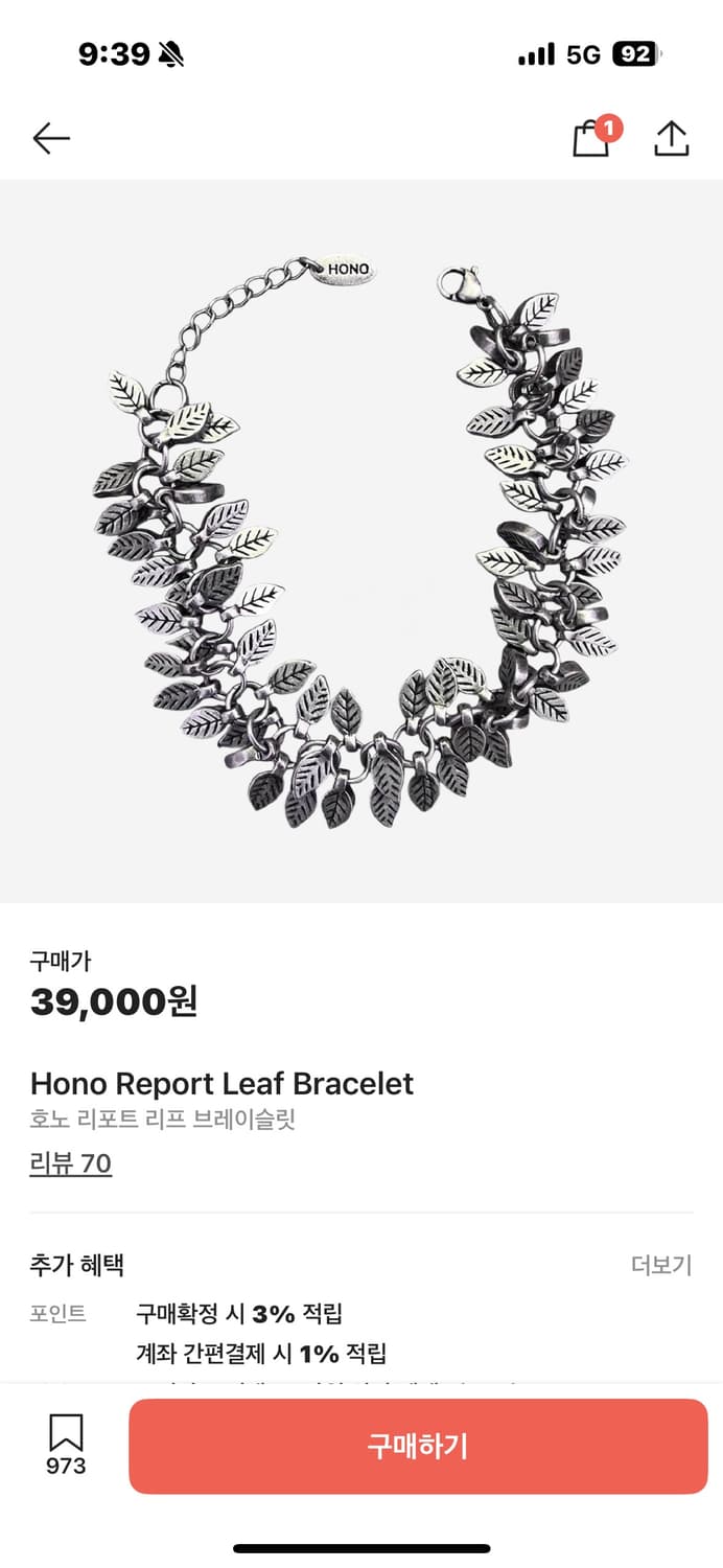호노리포트 리프 브레이슬릿 상품이미지1