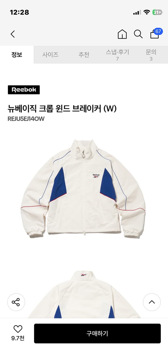 리복 윈드 브레이커 상품이미지2