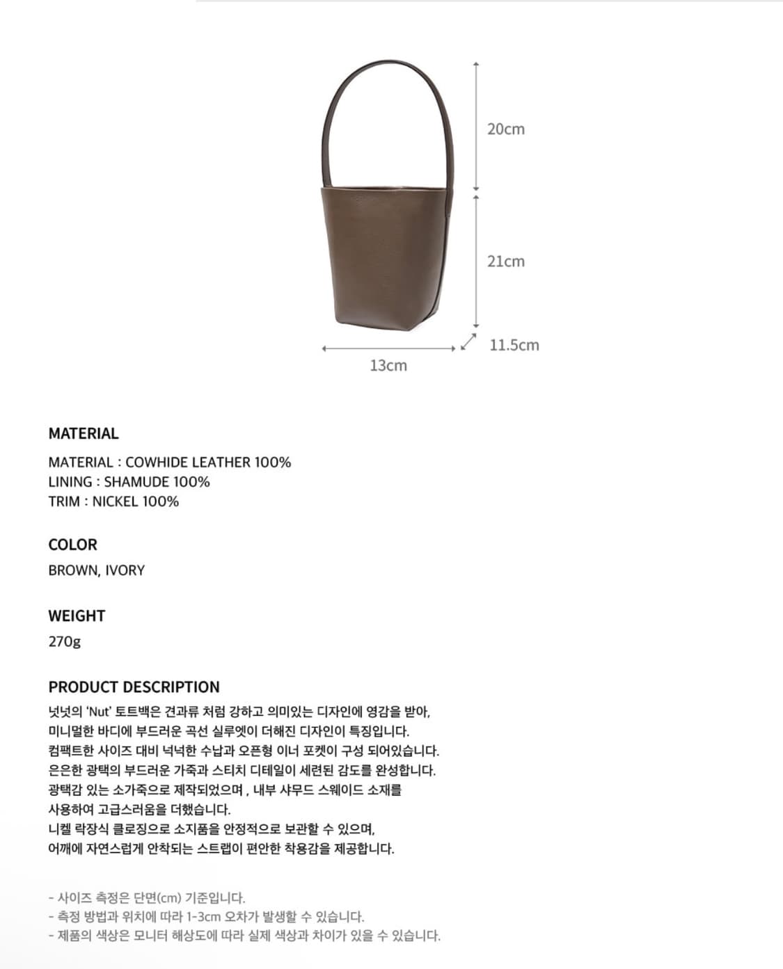 넛넛 Roe Mini Bucket Bag - BROWN 상품이미지9