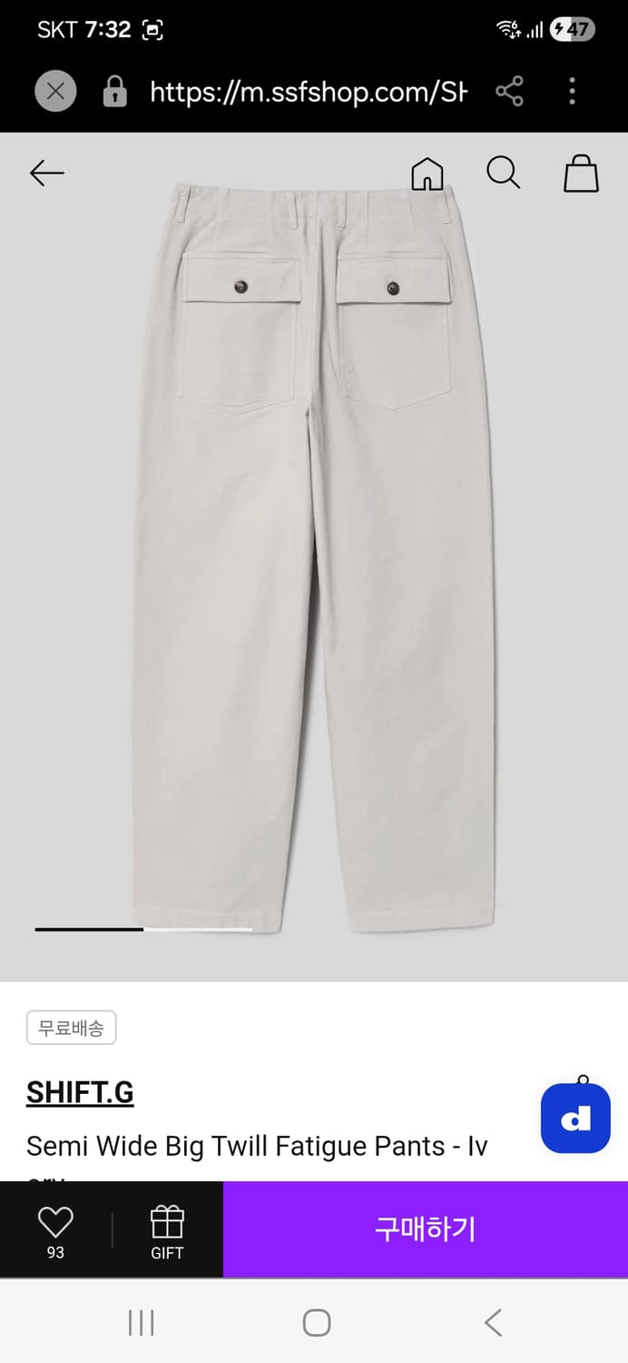 (24년) 시프트지 세미 와이드 빅 트윌 피로 바지 82 상품이미지2